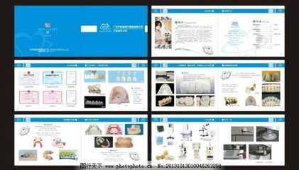 義齒畫冊圖片代理代辦服務 專業方案與市場價值